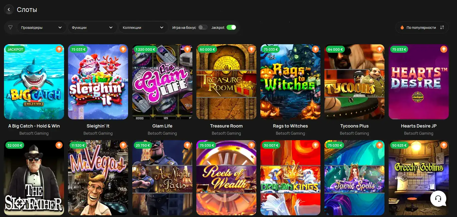Vulkan Platinum интерфейс с слотами